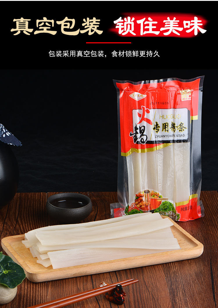 火锅川粉宽粉火锅粉宽粉条大宽烫火锅食材正宗手工红薯粉免泡批发