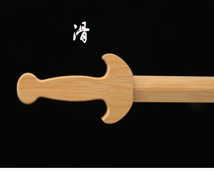 【轻奢高端】竹剑儿童玩具剑实木头小木剑全竹制小朋友训练习小短剑竹
