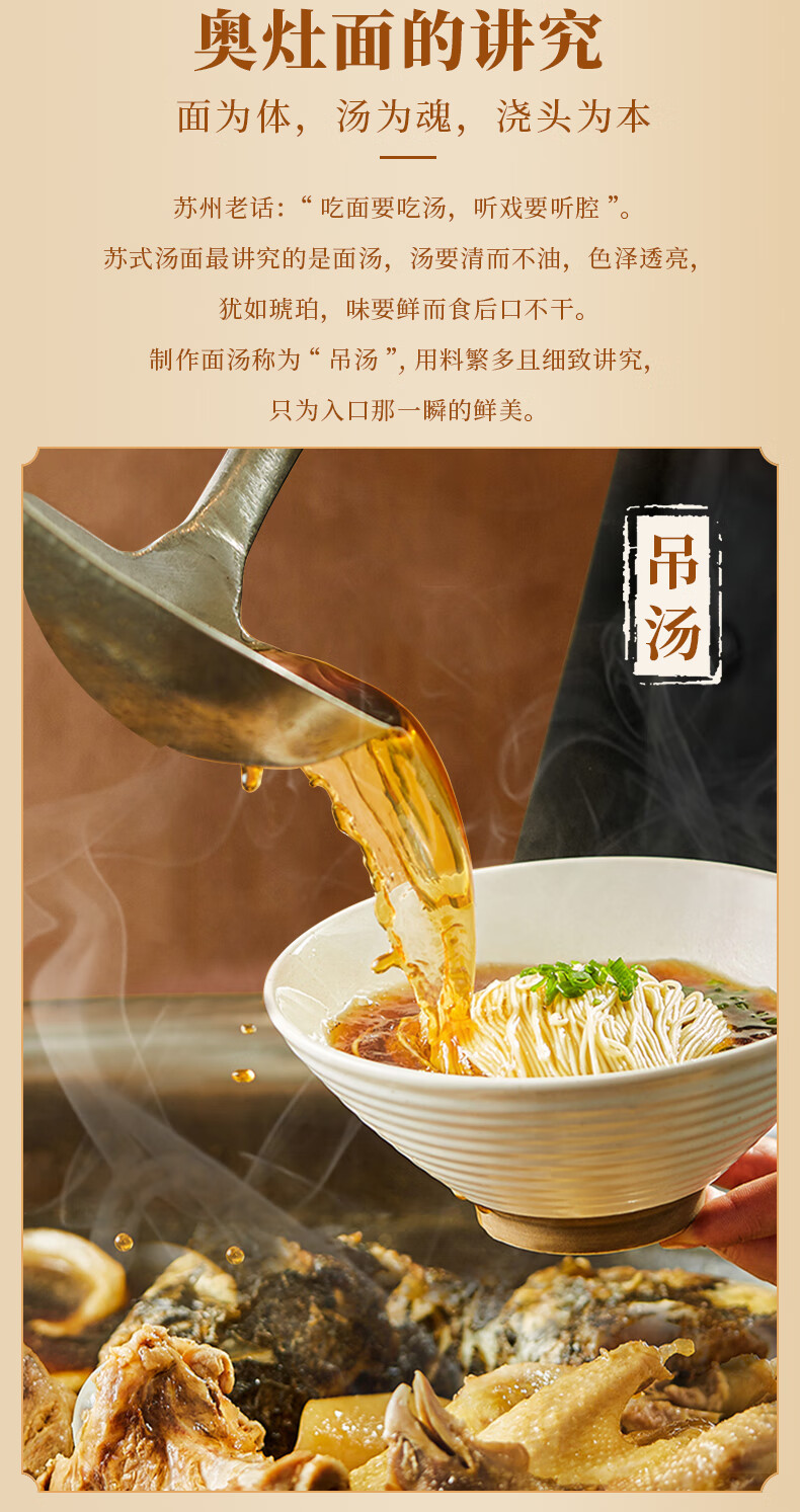 胥城大厦奥灶面苏式焖肉红汤面方便面早餐速食面条苏州特产 胥城大厦