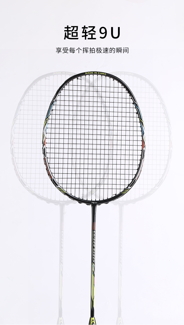 羽毛球拍单拍专业羽毛球拍单拍轻拍50克10u羽毛球拍