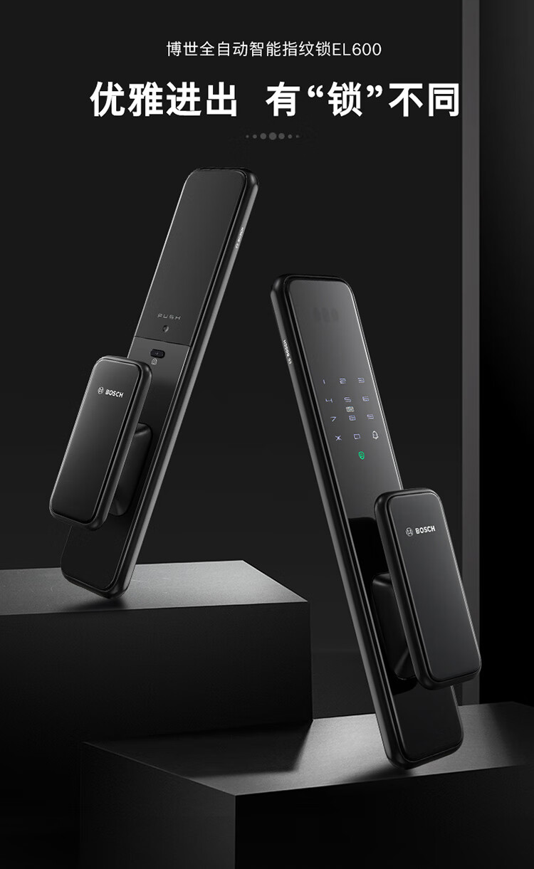 bosch德国博世指纹锁el600智能锁全自动家用防盗门锁电子密码智锁联网
