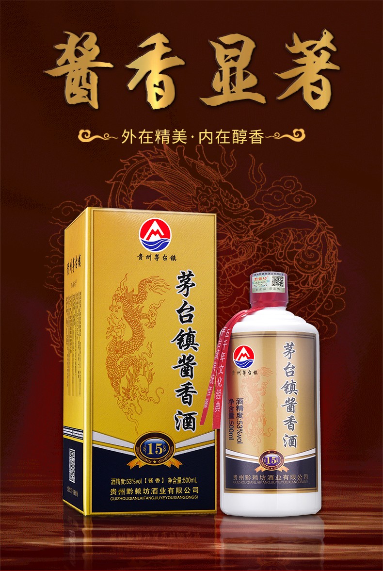 京拍贵州茅台镇酱香酒500ml*6瓶装整箱53度酱香型白酒粮食酒厂家直发