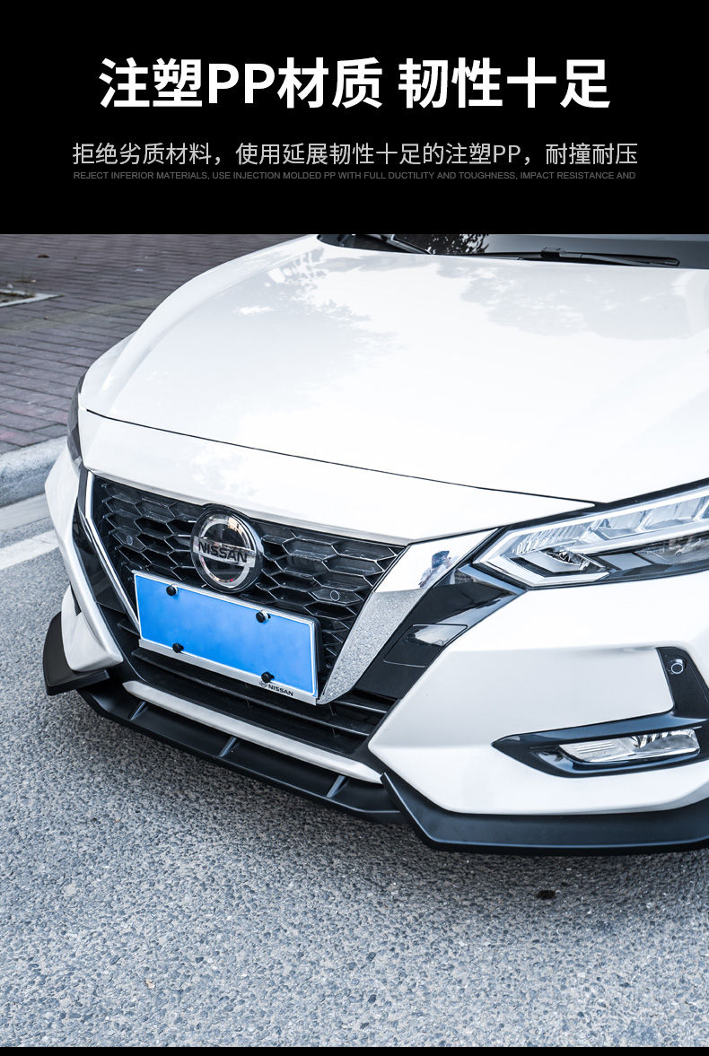 适用于14代日产新轩逸改装前铲专用防撞防刮前包围前唇外观装饰 专车