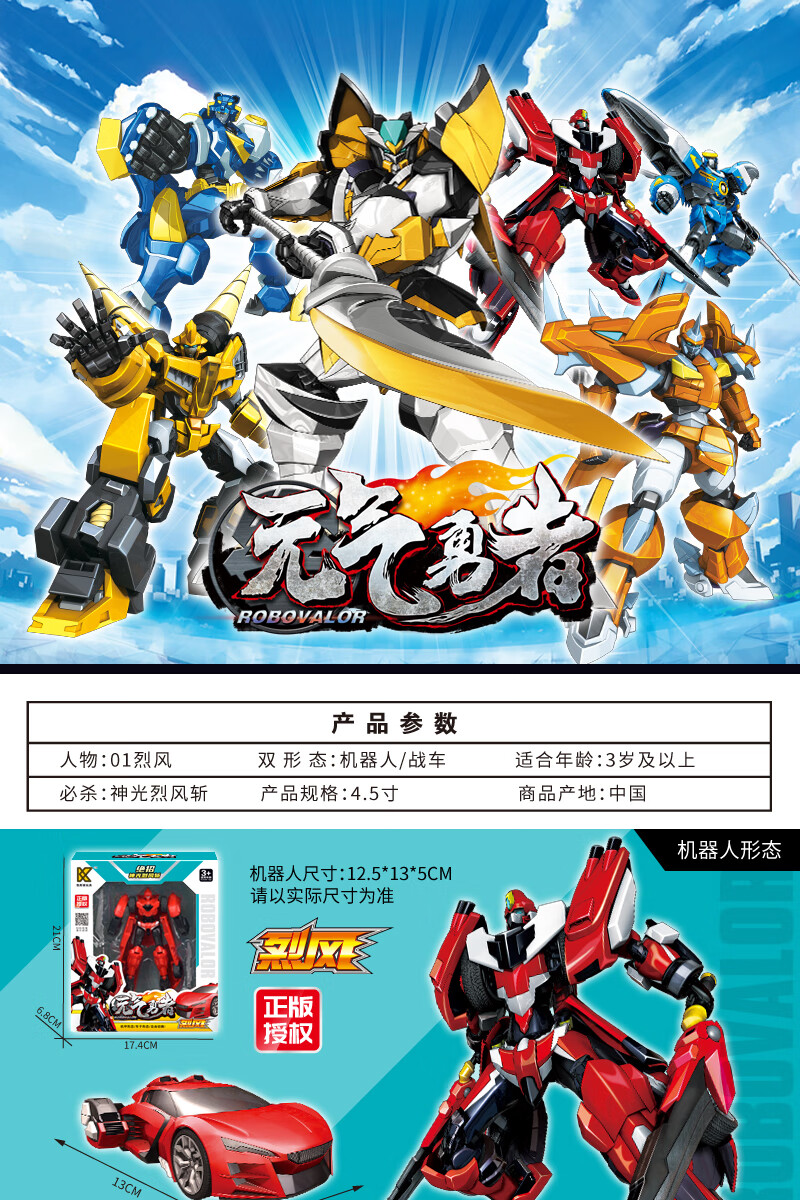 儿童元气勇者拯救队变形机器人汽车飞鹰雄狮男孩机甲玩具 元气勇者