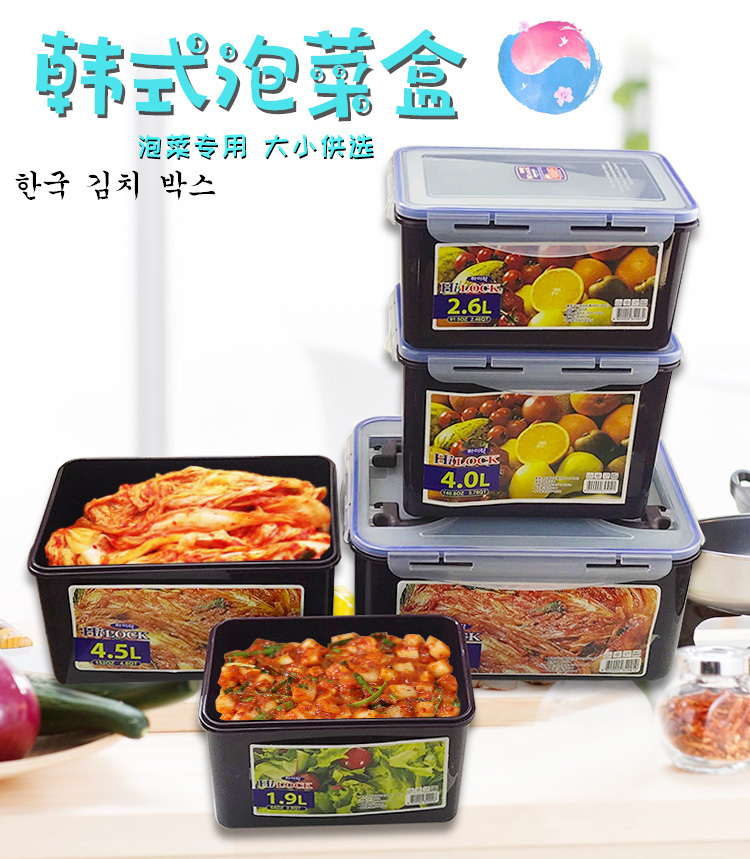 泡菜盒韩式韩国泡菜盒韩式泡菜保鲜盒密封存放容器长方形冰箱收纳盒