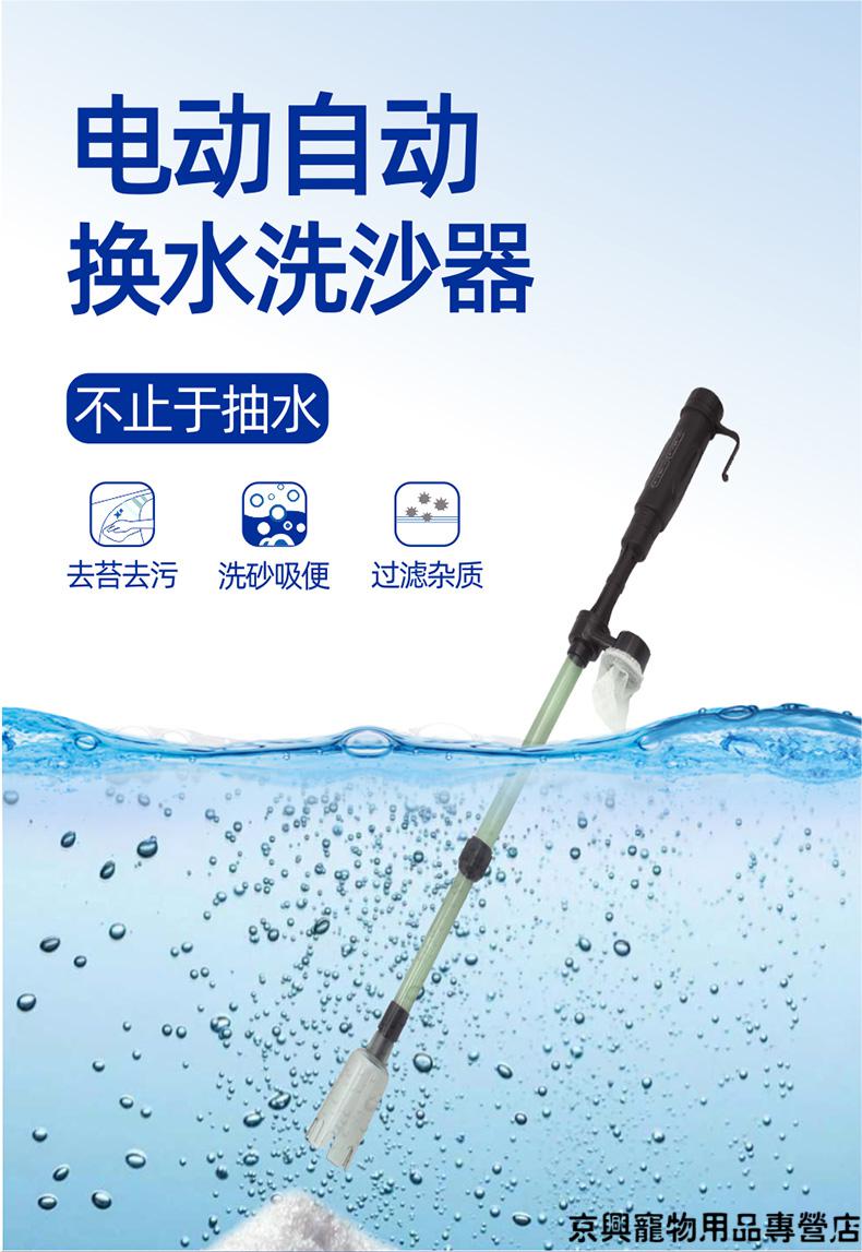箱电动虹吸换水吸水管清理鱼便鱼缸吸污电动换水器2号电池2米换水管