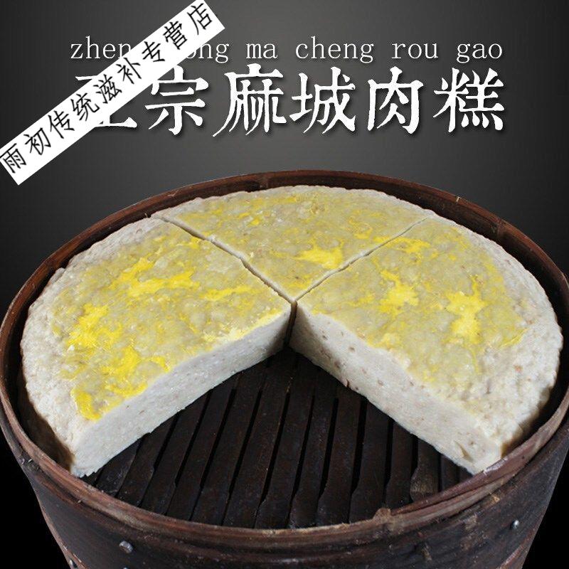 肉糕纯手工新鲜鱼糕鱼饼吊火锅食材 绿豆丸子2斤装 正宗麻城特产(备)