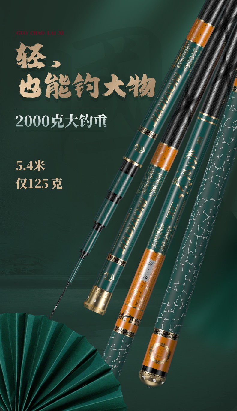 佳钓尼鱼竿无二大物钓竿鱼竿超轻超硬碳素钓鱼竿手竿19调台钓竿青鱼