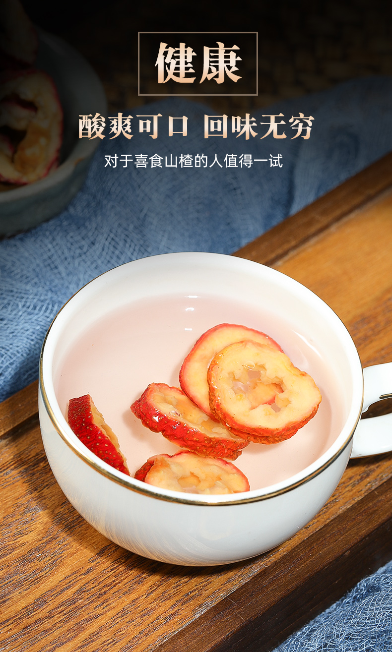 山楂干泡水片泡茶水新鲜去核无核纯原味零食散罐装非特级天然干山楂片