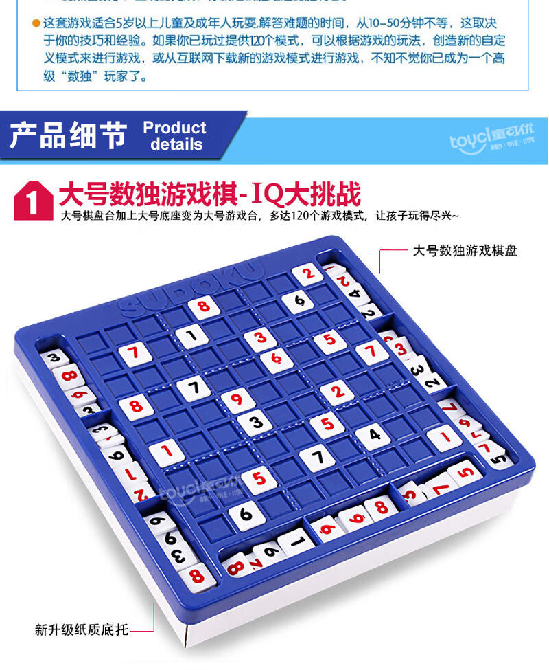 数独九宫格创意逻辑推理桌面玩具书柜中学生智力玩具数学大韩立体数独