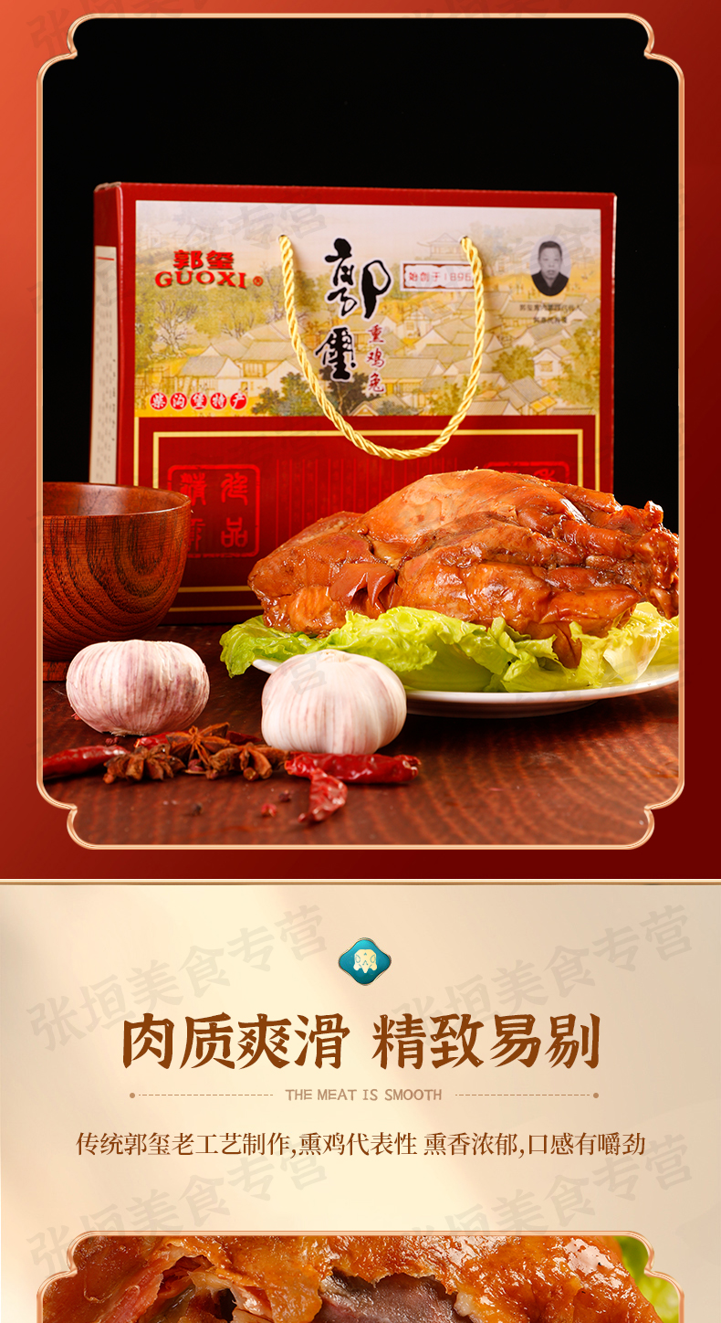 柴沟堡郭玺嫡传熏肉张家口特产真空礼盒烟熏五花肉产地直发熏兔1只