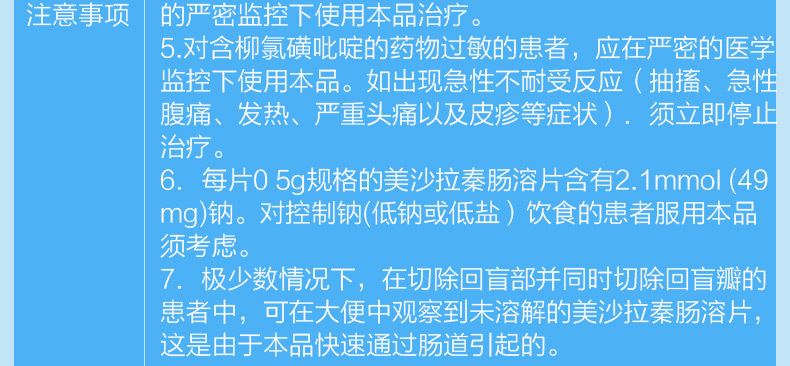 莎尔福片剂说明书图片