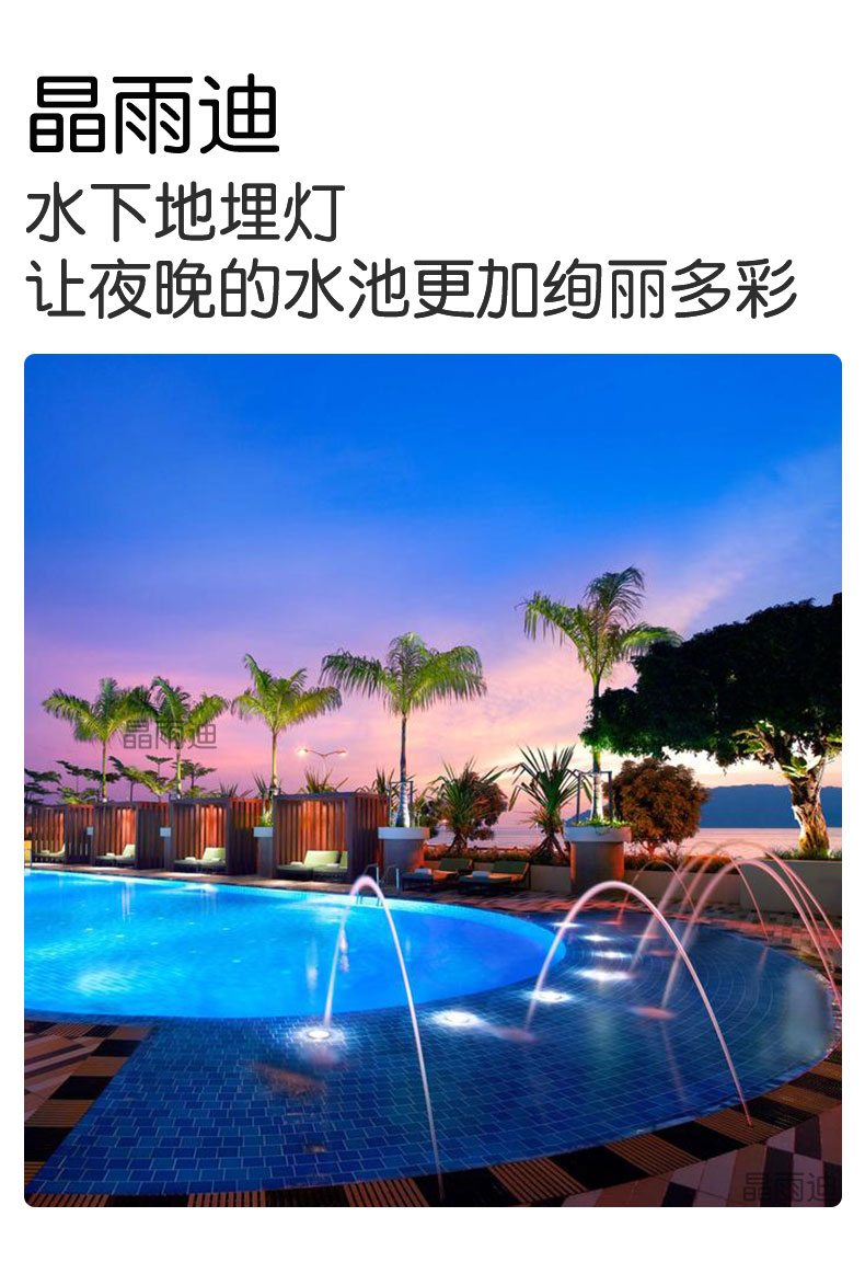 欧普 侍水底地埋灯泳池壁灯嵌入式水底灯led防水七彩暗装水池水下埋地