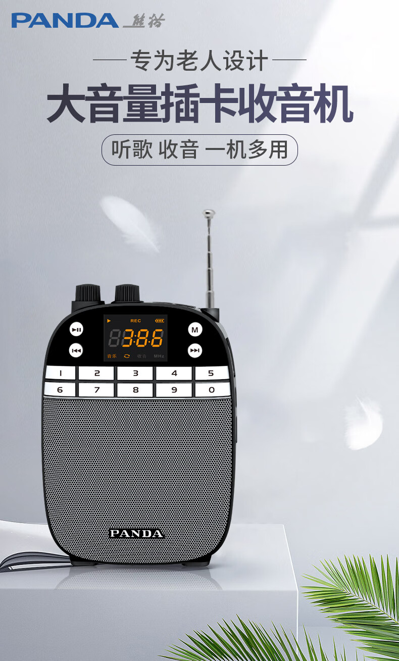 熊猫pandak5扩音器教师专用小蜜蜂扩音机讲课用喇叭大音量收音机老人