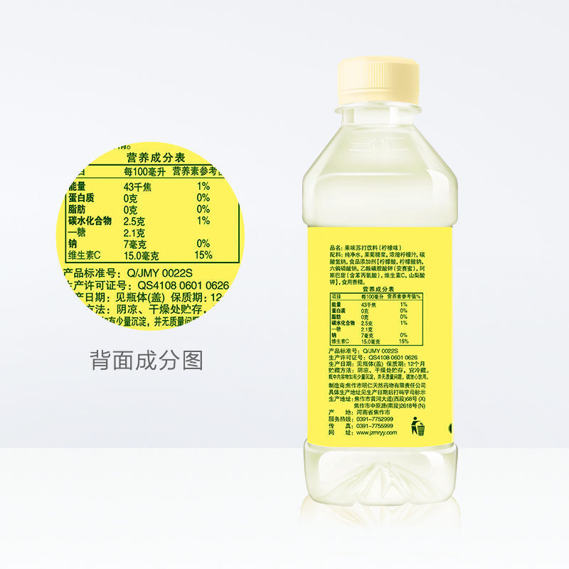 名人苏打水 375ml*10瓶 柠檬苏打水 原味薄荷味玫瑰苏打水6个柠檬风味
