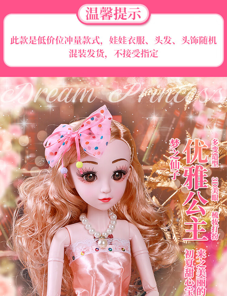 欢京电子玩具专营店商品编号:10065114757076商品名称:芭比娃娃会说话
