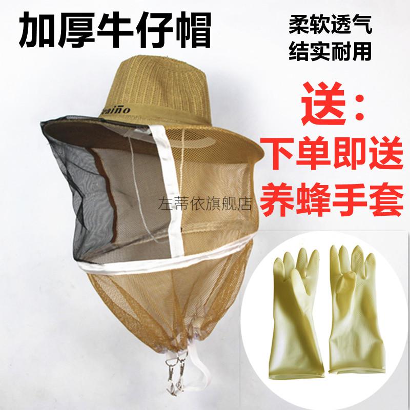 帽防蜂衣牛仔蜂帽养蜂工具蜂帽防火面罩中蜂防蜂服蜜蜂帽【图片 价格