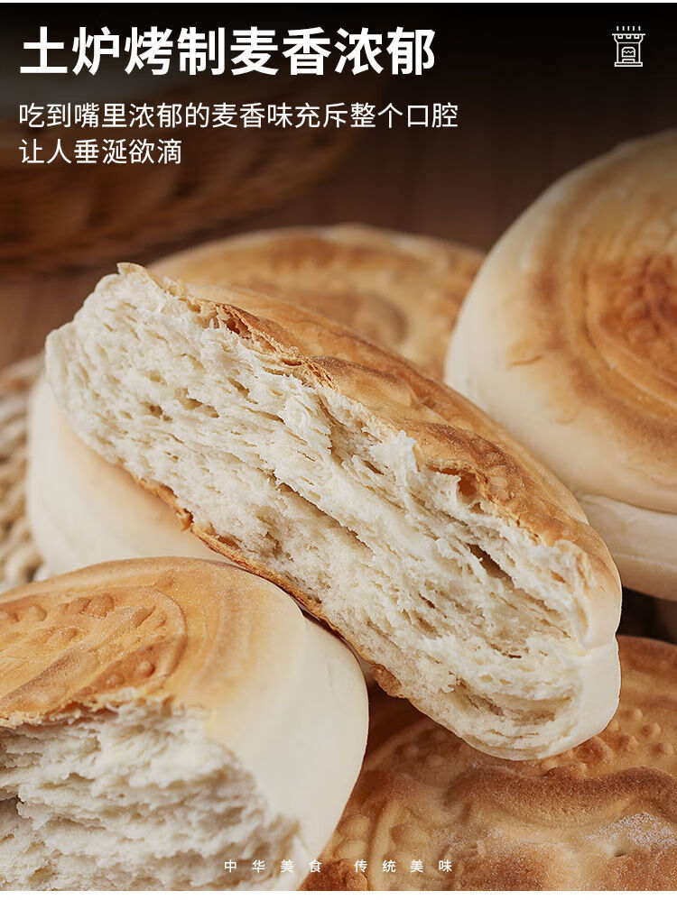 山东特产潍坊全麦千层火烧纯手工杠子头低脂面食硬面北方烧饼馒头麦香