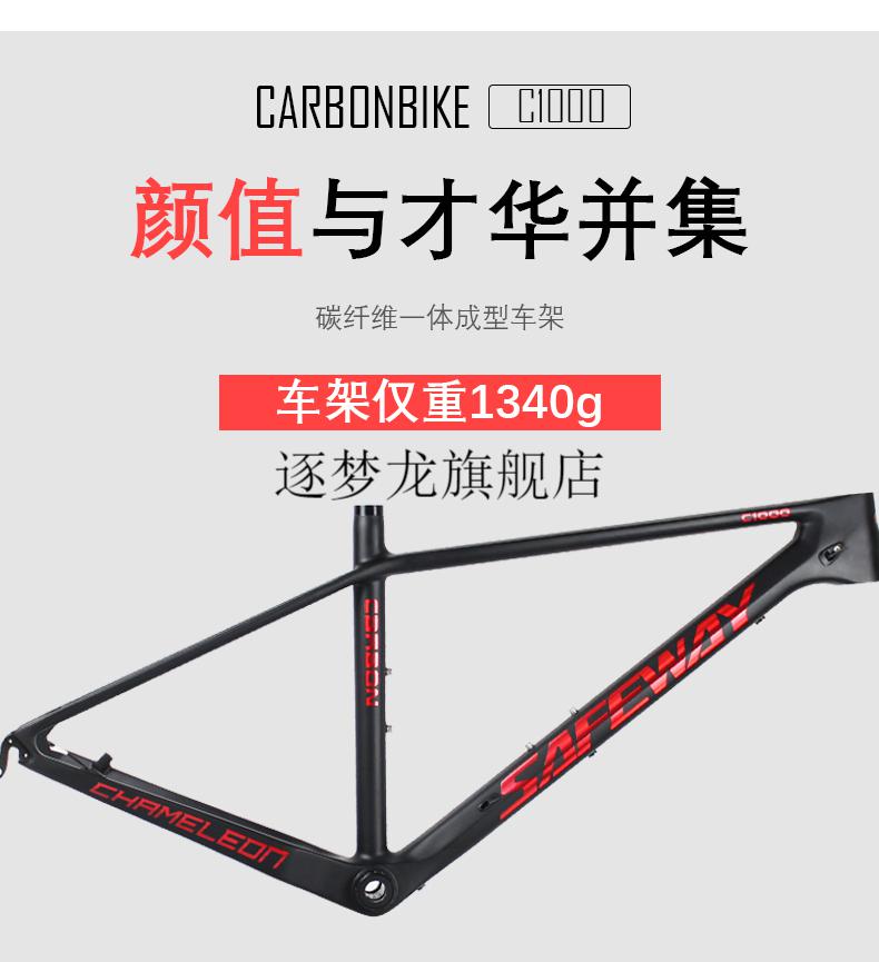 2022新款sava碳纤维自行车赛威碳纤维山地车自行车男越野赛车273033速