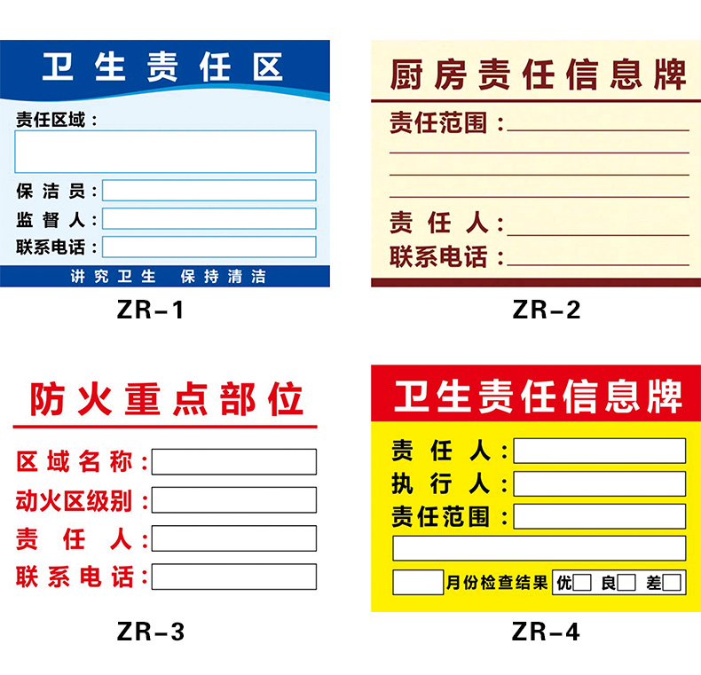 責任人標識牌消防安全責任公示牌設備區域名稱牌防火重點部位牌衛生