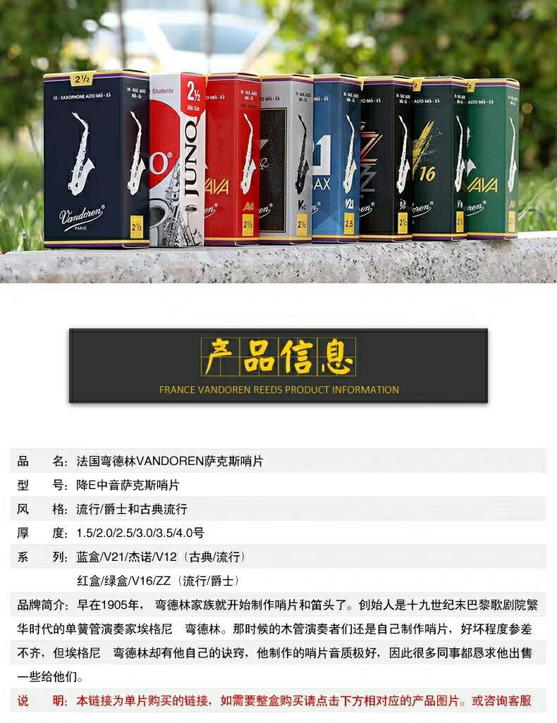 弯德林萨克斯哨片全系单簧管黑管哨片蓝盒红盒绿盒高中次中音0v1225整