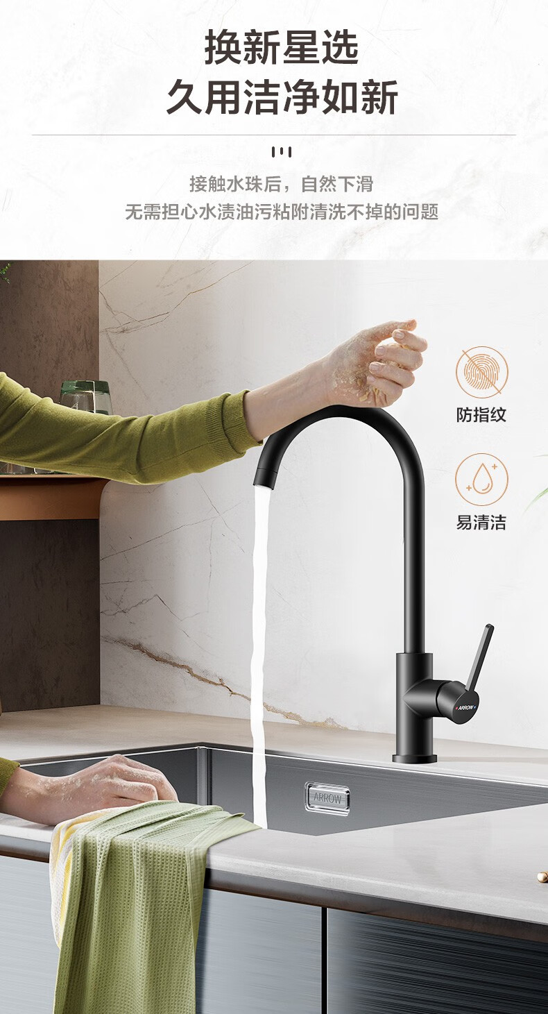 箭牌卫浴arrow厨房黑色水龙头健康厨房水槽冷热龙头360度旋转自由洗菜