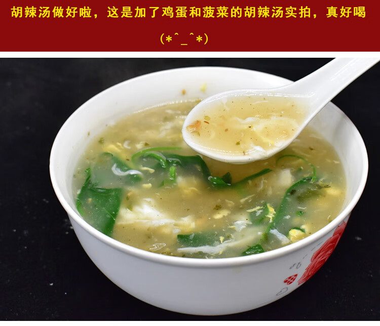 5折菏泽特产胡辣汤曹县袁金存胡辣汤香油茶早餐晚餐速食汤家乡名小吃4