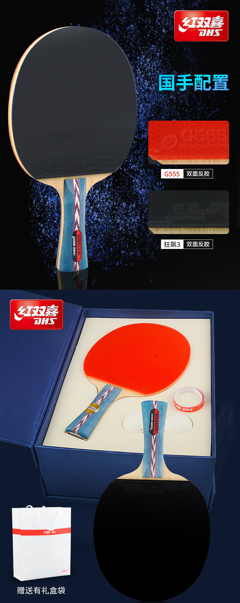红双喜乒乓球拍八星狂飚王级8星直拍横拍兵乓球单拍礼盒1只装王励勤