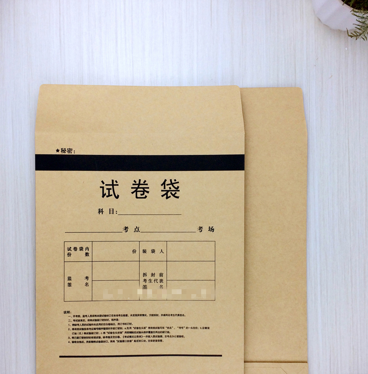 senmu牛皮纸试卷密封袋双舌公务员考试试题袋答题卡袋收纳包装袋a31