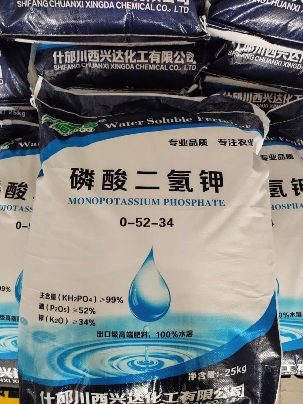 钾肥磷酸二氢钾农用叶面肥花卉盆栽蔬菜果树水稻玉米全水溶钾肥磷肥科