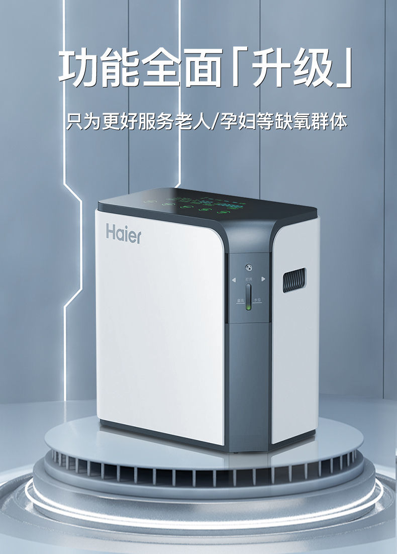 海尔制氧机家用小型便捷式吸氧机医用老人呼吸机可调带雾化氧气机