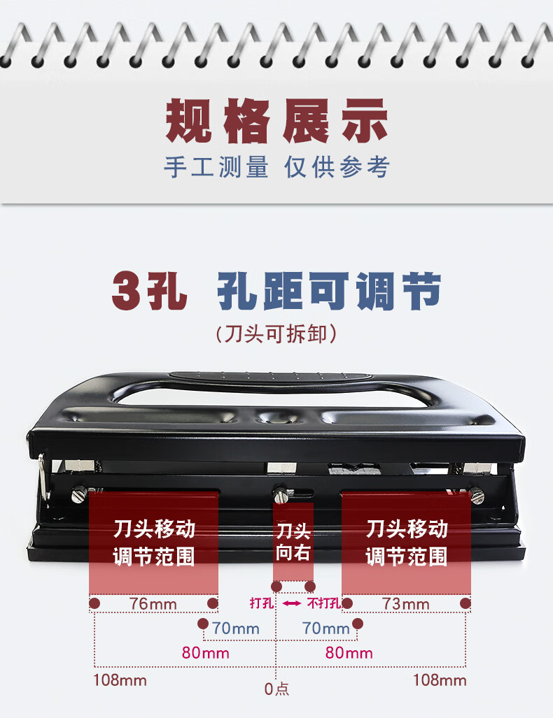 拜都图(baidutu)可调节打孔机三孔四孔人事档案夹a4活页纸打眼文件