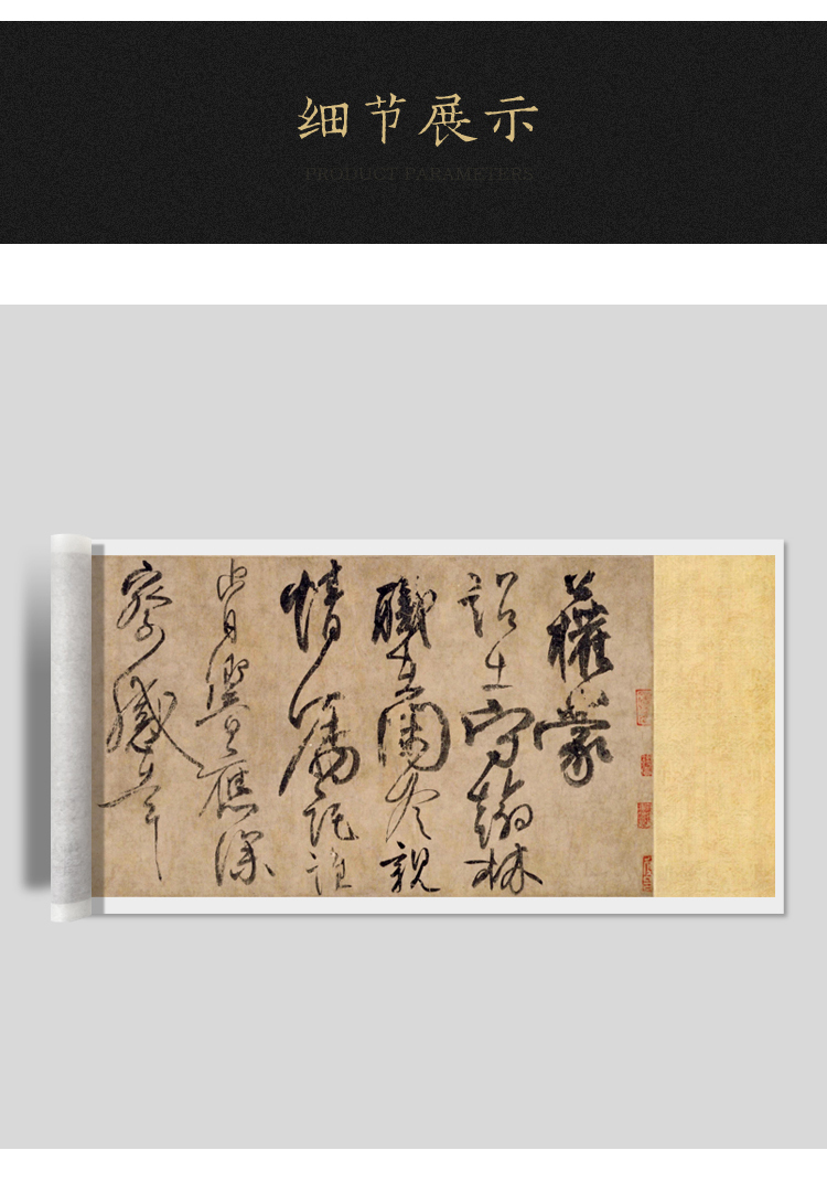 然修(ranxiu) 柳公权行书《蒙诏帖》高清原大复制品毛笔书法练字帖