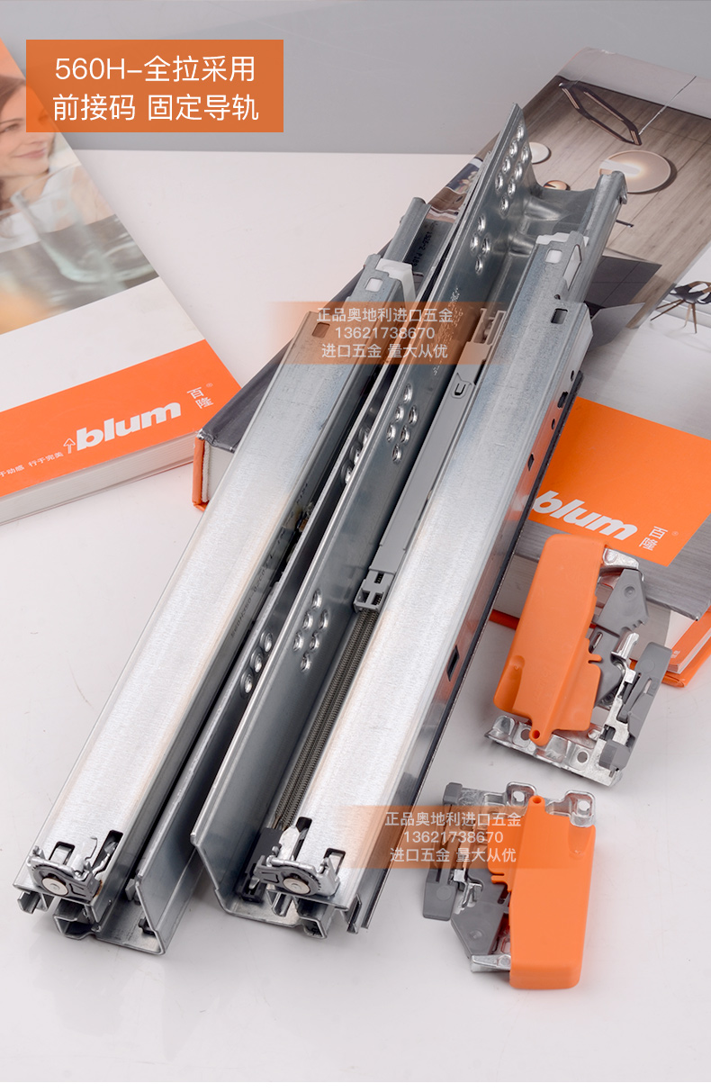 blum百隆五金托底抽屉轨道导轨缓冲阻尼滑轨半拉静音反弹三节全拉 2全
