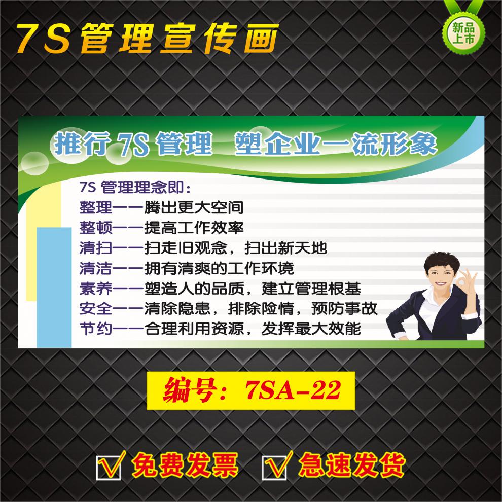 公司车间7s宣传栏质量管理知识看板宣传画公司工厂展板文化墙贴纸宿巢