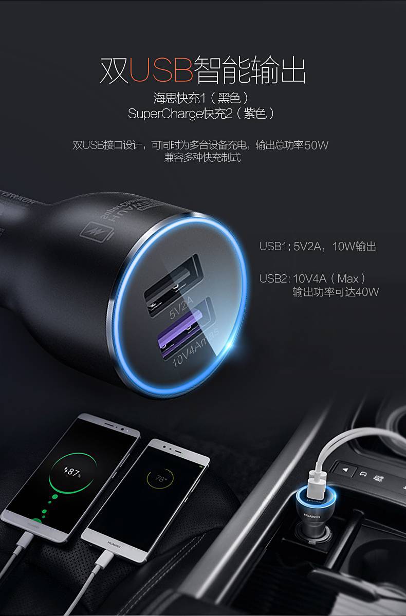 华为车载充电器40w66w快充5a6a原装mate40p403020nova7pror版66w车载