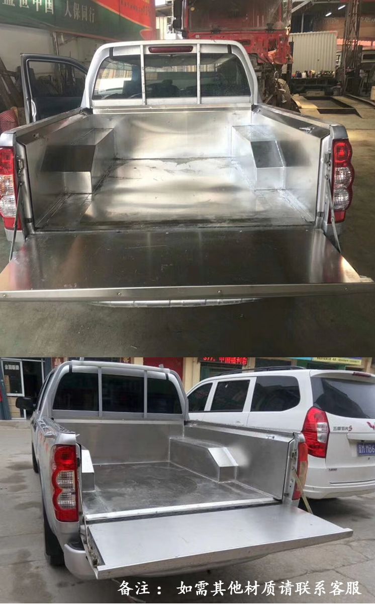 适用于福田萨普拓陆者e357驭途89皮卡车厢货箱宝不锈钢板镀锌萨普z150