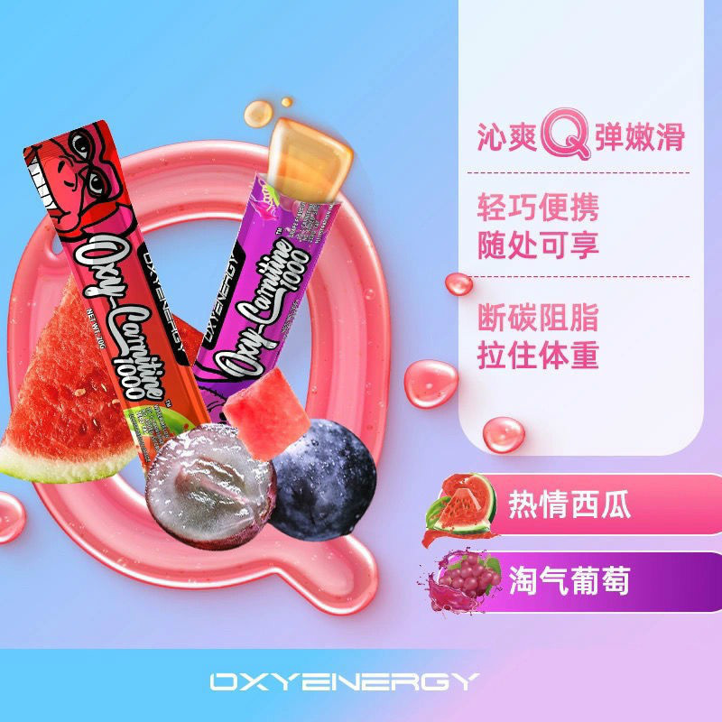 oxyenergy氧气能量左旋肉碱液态液体左旋果冻吸吸乐o蔗糖氧气能量果冻