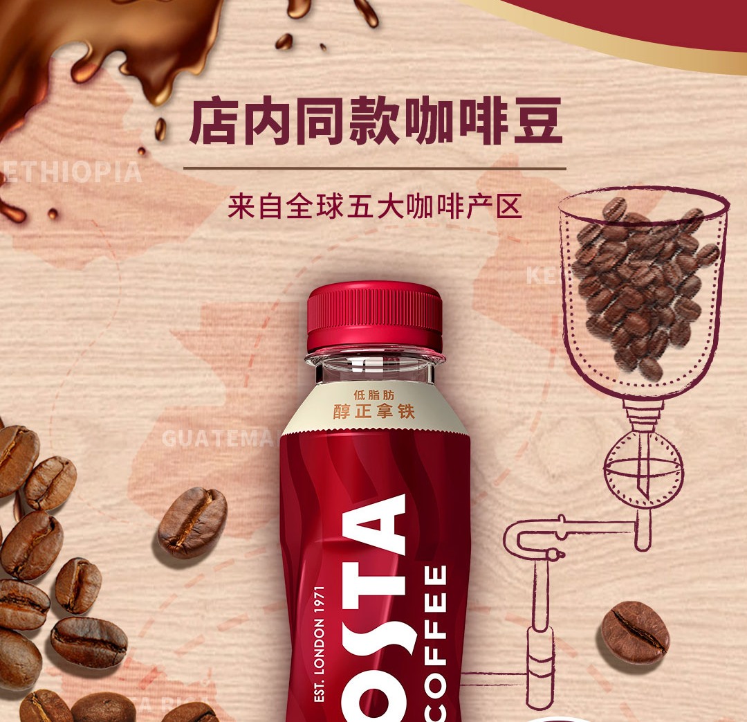 costacoffee醇正拿铁300ml9瓶限量礼盒装可口可乐出品新老包装随机