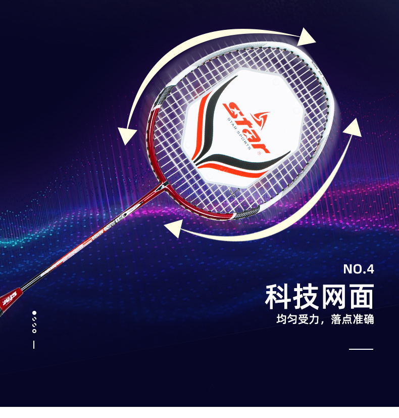 世达star新款star世达羽毛球拍全碳素超轻儿童小学生单拍男双拍铝合金