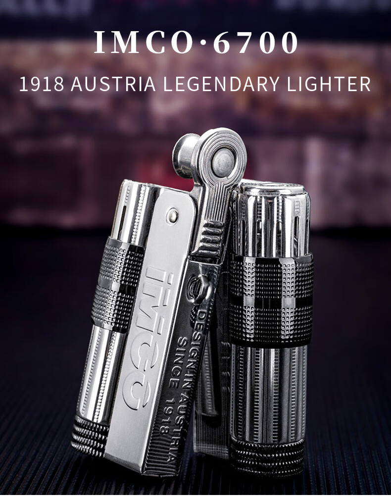 奥地利imco风罩黑冰煤油打火机砂轮复古防风弹药怀旧个定制潮男 五星