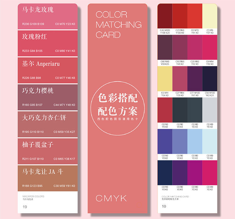 色卡cmyk色卡色板卡样板卡灰配色绘画插画美术色系莫兰迪加马卡龙色卡