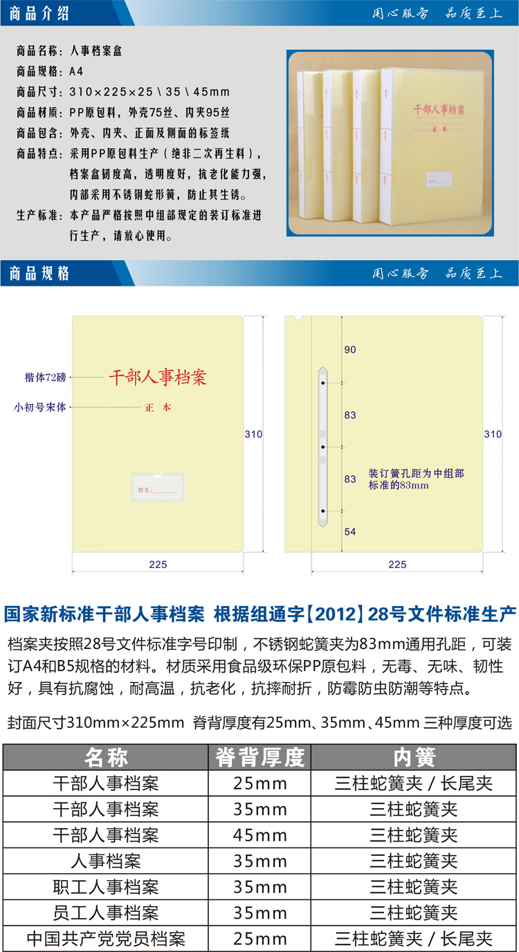 a4新标准人事档案夹pp塑料文件夹职工档案盒订制定做干部人事档案