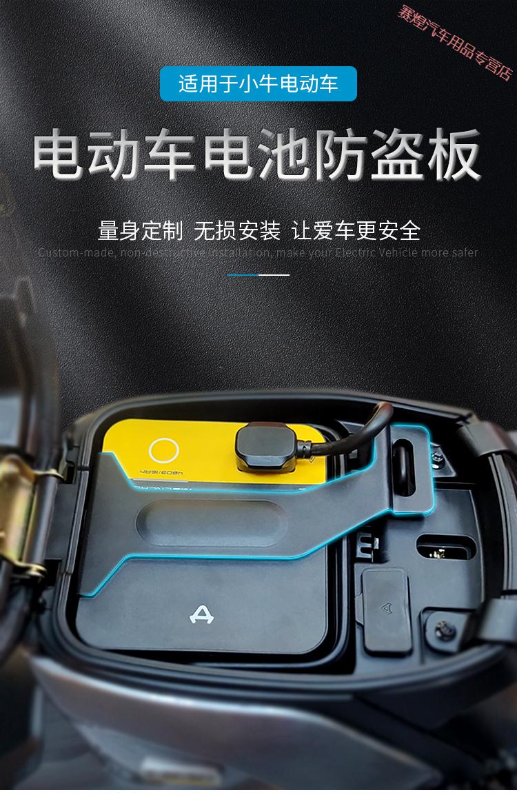 适用小牛mqi2mqis电池锁夹u1cuqi电池防盗锁mub电瓶锁电动车配件mqis