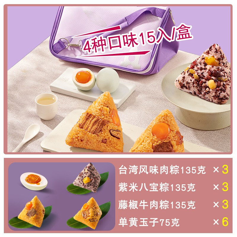 门店配粽子礼盒端午礼品双龙戏珠2味8粽6蛋
