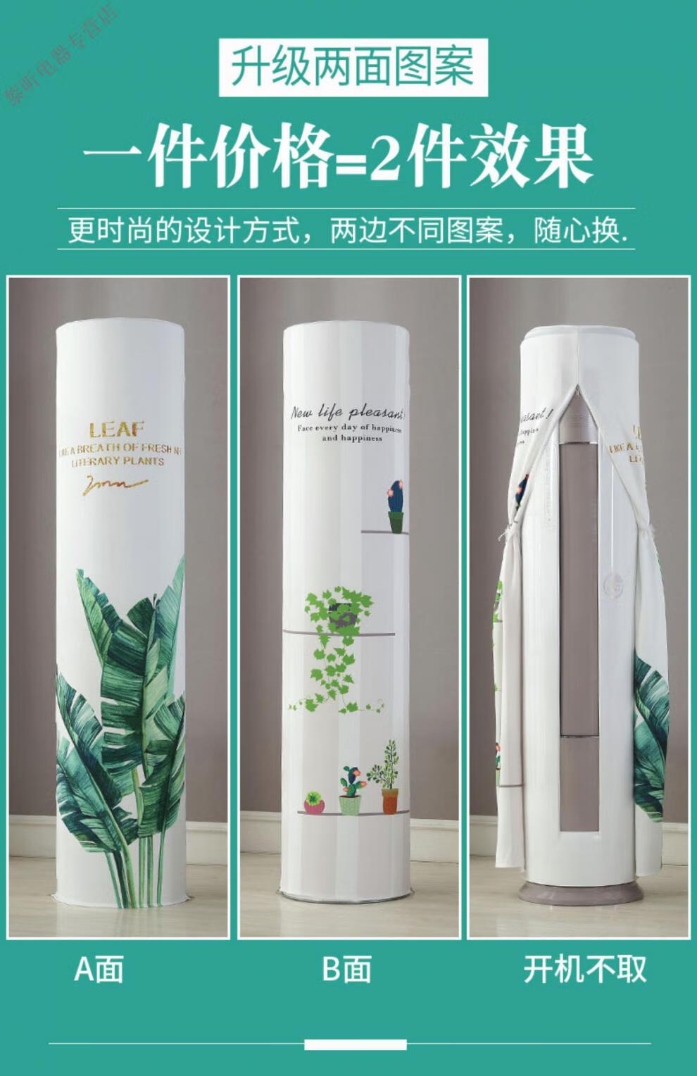 空调防尘罩立式圆柱形柜机圆形开机不取美的空调罩套北欧mi 悠然绿意