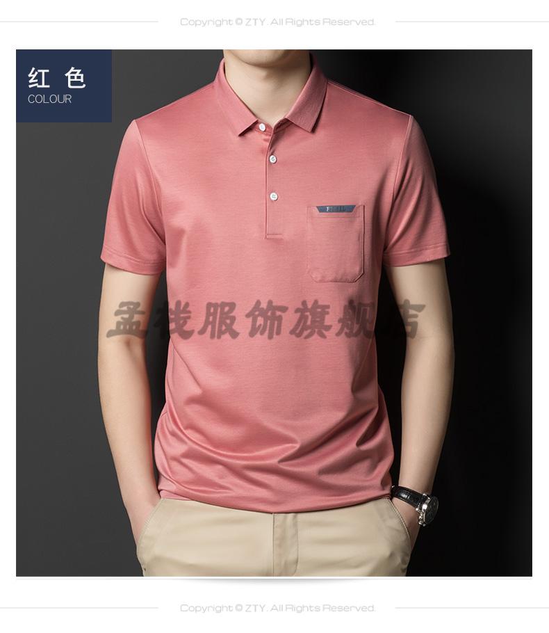 皮尔卡丹旗舰男装冰丝棉短袖t恤男夏季翻领韩版薄款有口袋商务polo领