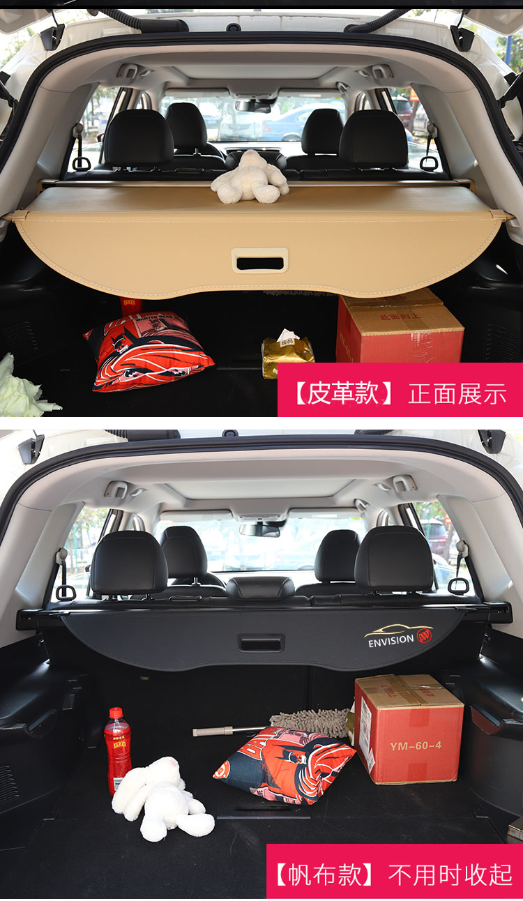 适用于1421别克昂科威遮物帘遮阳帘专用后备箱隔物板汽车内饰改装升级