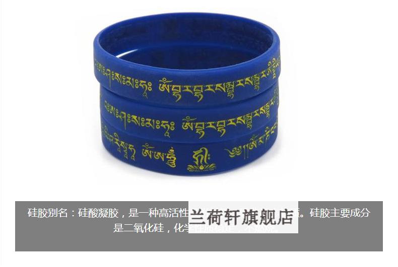 佛咒手环十三合一圣大解脱咒环大随求咒文殊心咒楞严心咒可十三合一