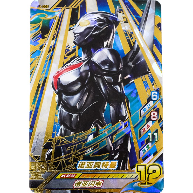 诺亚奥特曼卡片融合激战新版炽热极限街机卡全套弹圣剑赛罗ur金卡cp